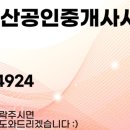 성림공인중개사사무소 이미지