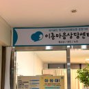 부부 | 수원 심리상담센터 이룬마음상담센터 부부상담 후기