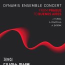 9/7(일)제9회 디나미스 앙상블 정기연주회 이미지