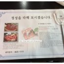 광양불고기(준서네) 이미지