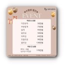 티와이성형외과의원 | 구월동성형외과 티와이 수능 이벤트 공유해요