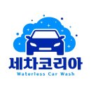 세차강남출장점