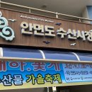 안면도농협 하나로마트 이미지