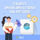 대우세탁 이미지