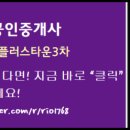 박달한신휴플러스타운3차(박달한신아파트) 이미지