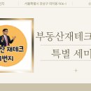 강남1번지부동산공인중개사사무소 이미지