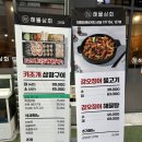 삼송상회 | 고양 삼송맛집 회식하기 좋은 해물상회 스타필드 삼송점 갑오징어불고기 후기