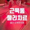 오복한의원 이미지