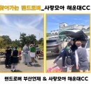 모아 골프랜드 이미지