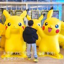 유워시분당용인센터 | 포켓몬 카드 게임 할 수 있는 센터, 용인 포켓몬코리아 후기 + 꿀팁 zip