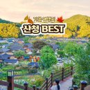 밤머리재홍단풍거리 | 경남 산청 여행 코스 가볼만한곳💜 동의보감촌 수선사 정취암 남사예담촌