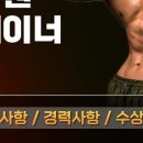 베네PT