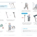 건강한복지용구 이미지