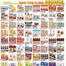 오렌지마트정육코너