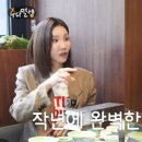 정아야식 이미지