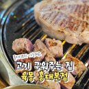 부름고기 | 육몽 홍대 고기 맛집 콜키지프리 한돈 고기모둠 갈매기살까지 점심후기
