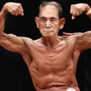 Re: 90세 日 보디빌더 육체미 화제 ...39살 연하와 파트너까지… 이미지