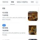 미소텐동