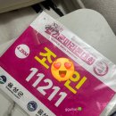 남신초등학교 | 제20회 반기문마라톤대회 기념품 언박싱