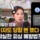 오송피싱