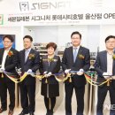 세븐일레븐 시그니처4호점 이미지