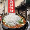 오천온누리약국 | 전남 순천 솔밭식당 | 곱창골목 현지인 추천 내돈내산 곱창전골 후기