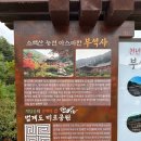 인천국제공항 관광안내소(동편) | 경북 영주 여행 부석사 무량수전 추억 가득 담을 수 있는 곳
