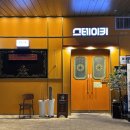 스테이키퍼블릭 | [서울] 가산디지털단지 혼밥 가능한 야키니쿠 맛집 '스테이키 가산퍼블릭점' 내돈내산 후기