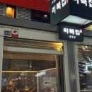 유명족발 이미지