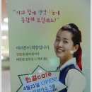 까페예그리나