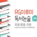이루미독서논술학원 이미지