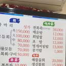 새통영횟집