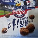 세븐일레븐 수변공원점 | [세븐일레븐] 야구 팬 모여라! 신상 '팅클 초코맛' 솔직 후기