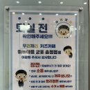 더카페 군포 송정점