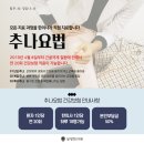 상모설명한의원 이미지
