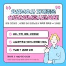 1004요양보호사교육원