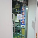 광명타이어 - 동대문구 한천로 166 | 광명타이어