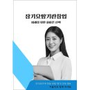 미래복지재가센터 이미지