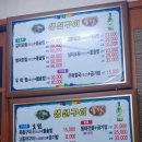 당진맛집 생선구이집 반찬마져최고!! 푸른병원맞은편 , 이교야채순대 옆집