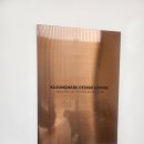 윤현빌딩 | 인테리어탐방 | 구정마루 유송타일 윤현상재와 윤현상재 머티리얼즈까지