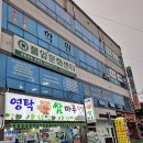 죽림프라자 | 통영 광도면죽림 고등어쌈밥 영탁쌈마루 맛집다녀온후기