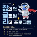 글로벌창