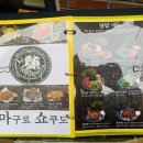 마구로쇼쿠도 이미지