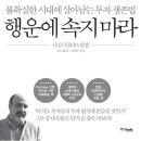 행운서적 네이버블로그