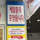 밀사랑손칼국수 이미지