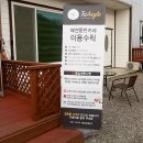 동헌로307번길 | 일산 애견카페 애견호텔 트라이앵글 26마리 비숑들과 함께!