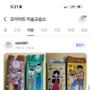 초콜릿미술교습소