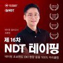 디오 스포츠 아카데미 | 붙이는 기술을 넘어, 움직임을 설계하는 테이핑 | NDT 테이핑 교육