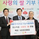 이웃사랑건강기능식품