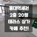 홍대당근부동산공인중개사사무소 이미지